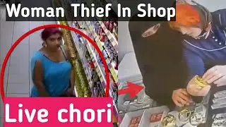 Woman Thief In Clothes shop. Jewelry Store Robbery Caught On Camera. Live Robbery. LIVE THIEF WOMAN