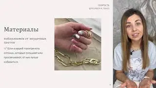 Урок 1 - Техника скорости