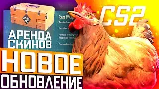 CS2 Update 05/24/2024 / Rent Skins / Pets / Stylish MVP Banner / Story Company