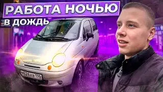 Работаю курьером в ливень на Daewoo Matiz