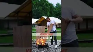 🔥А ЕСЛИ ОГОНЬ?!