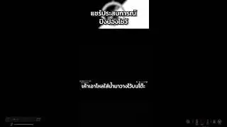 แชร์ประสบการณ์ ปิงปองโชว์ #tanx #fyp