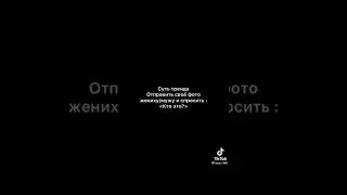 как он сказал😍😍😍вай