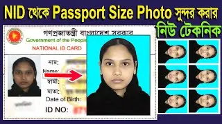 How to make professional passport size photo from nid card || Best passport size photo in photoshop
