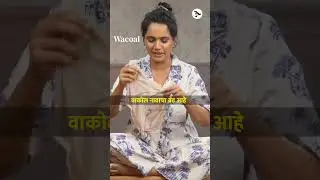 What to wear inside leggings | Innerwears for gym | Urmila Nimbalkar | 