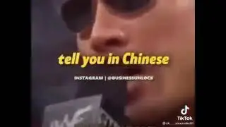 You want the Chinese version? Let the Rock tell You in Chinese😱😱😱