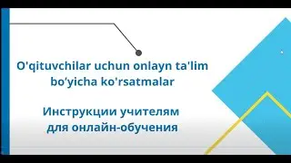 Video yo‘riqnoma: Kundalik Smartda darslarni qanday yaratish mumkin?