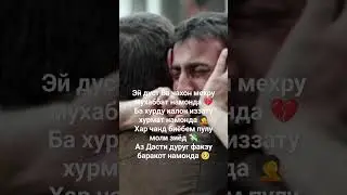 эй дуст........