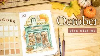October 2024 Bullet Journal Setup • PLAN WITH ME 🥖 Artisan Bakery Monthly BuJo Theme w/ Watercolors