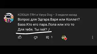 АСК бравлеров (сорри что такое короткое)