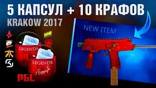 CS2 ►10 TRADE-UPS MP9 HotRod ►OPEN CAPSULES KRAKOW 2017 ! ENG SUBT 