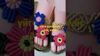 #қазақша