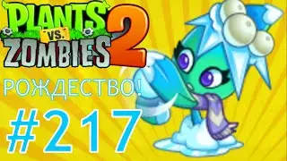 УСИЛЕННАЯ ПАЛЬЧИКОВАЯ РАКЕТА!!!\\Plants vs. Zombies 2