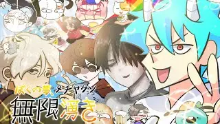 ぼくの夢、メチャクソ無限湧き complete animation map (대합작)