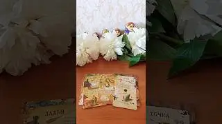 Что даёт вам силу 🍀💯🍀💯 #таро #тароонлайн #гадание