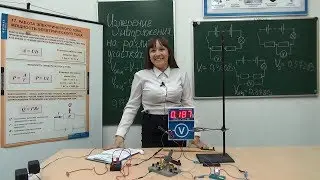 Физика-8. Фильм семьдесят первый. 