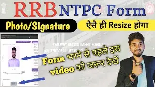 ntpc form photo and signature resize trick | easy trick