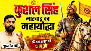 When Kushal Singh challenged the British ⚔️ | The horrifying truth of the 1857 revolution 