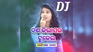 Das Kilasar Tukel//Santanu Sahu//Old Sambalpuri Song Dj Remix