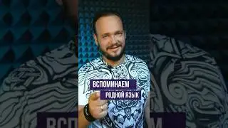 Английский язык | Русский язык Часть 3