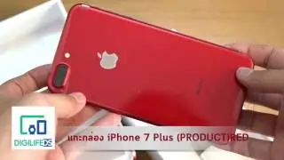 แกะกล่อง iPhone 7 Plus สีแดง (PRODUCT)RED Special Edition