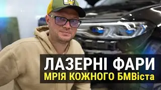 BMW X7 LED LASER headlights | The light from these headlights is a complete DISAPPOINTMENT!