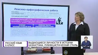 Урок 1 Публицистический стиль