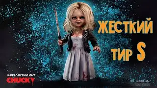 Dead by Daylight Чаки движемся к радужному рангу