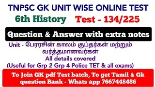 Free GK Test 134 | 6th History test Q&A - பேரரசுகளின் காலம் குப்தர்கள் மற்றும் வட்டமானவர்கள்