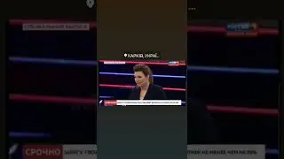 Скабеева собрала вещи в Гаагу👍
