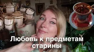 Залезла в шкафы к подруге. Старинная посуда.
