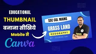 Educational Thumbnail kaise banaye? || Canva Thumbnail Tutorial ||⚡R Techify