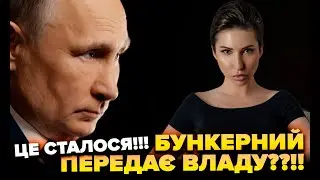 Увага! Як справи у кремлі?