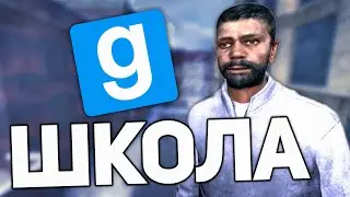 ШКОЛА | RusElite DarkRP Garry's mod