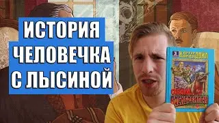 Артур Конан Дойл 