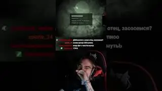 ШАДОУ ВИЗАРД МАНИ ГЕНГ 😂😂😂 #shorts #dekma #агония #вульф #twitch #стример #твич