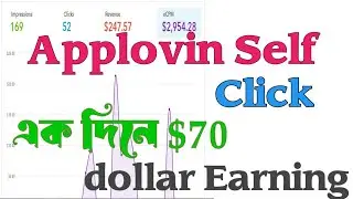 How to Applovin self click Earning App অ্যাপেন সেলফি দিয়ে প্রতিদিন ৭০ ডলার আর্নিং করেন