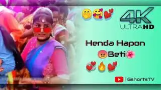 Henda Hapon Beti Santali video Song 2023 || Nilmoni Video Song 4K Status video #nilmoni GshortsTV