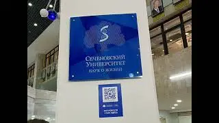 Сеченовский университет и внешне впечатляет…