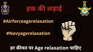 #Airforceagerelaxation