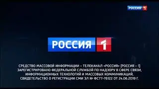 Рестарт эфира 