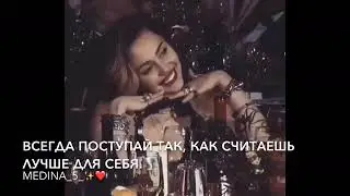 Совет.😏😌