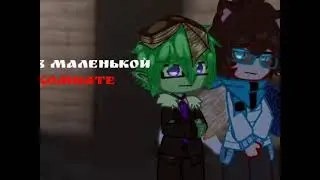 ~Вечером, в холоде/Игра Бога/Эмрис, Бастиан, Лололошка/by: Shia Shiper ~
