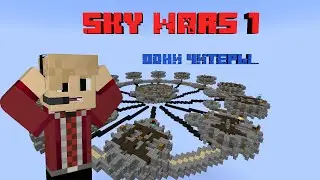 Читеры▪Sky Wars Hypixel PC▪1#