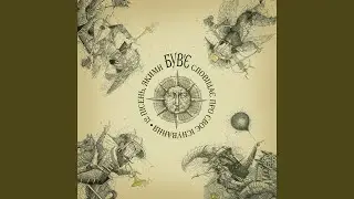 Волиняки