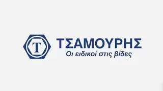 Τσαμούρης Δουζόγλου - Οι Ειδικοί Στις Βίδες