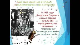 история мультипликации