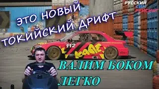 Новый Токийский Дрифт | Валим Боком Легко в Shift 2 Unleashed
