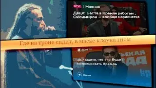 ДЕЦЛА УБИЛИ ? 