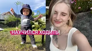 vlog\\ сын ходит! чилим дома 🫶🏻